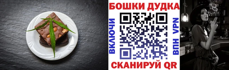 Еда ТГК конопля  Сланцы 