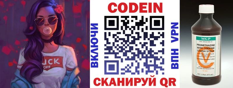 MEGA вход  Сланцы  Кодеиновый сироп Lean напиток Lean (лин) 