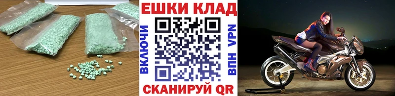 ЭКСТАЗИ XTC  Сланцы 