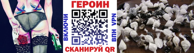 ГЕРОИН белый  Сланцы 