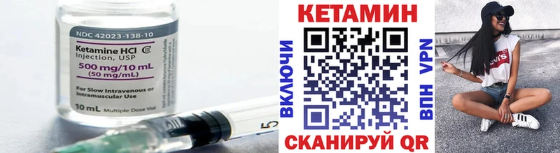 КЕТАМИН VHQ  Сланцы 