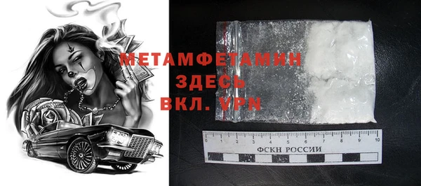 метамфетамин Балахна