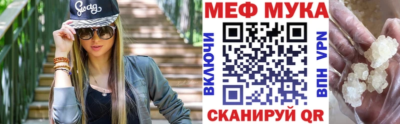 Мефедрон mephedrone ссылка на мегу ССЫЛКА Сланцы купить наркотик