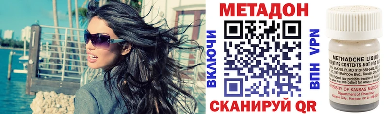 Метадон кристалл Сланцы